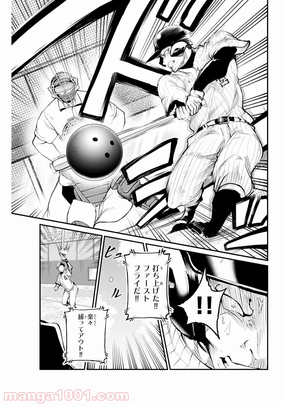 リトル・ブル 第49話 - Trang 5
