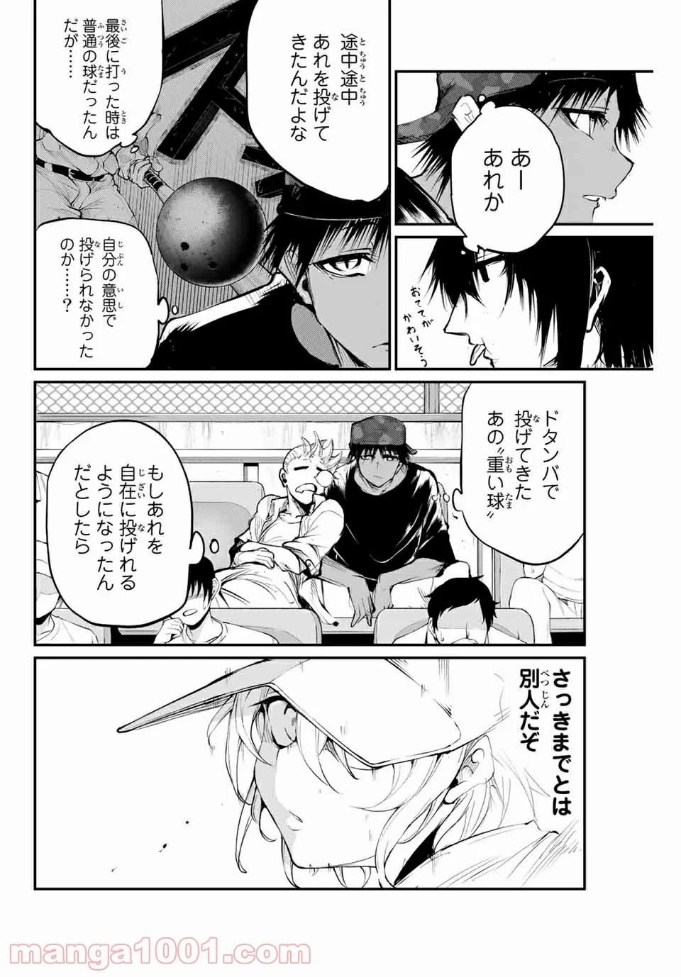 リトル・ブル 第49話 - Trang 6