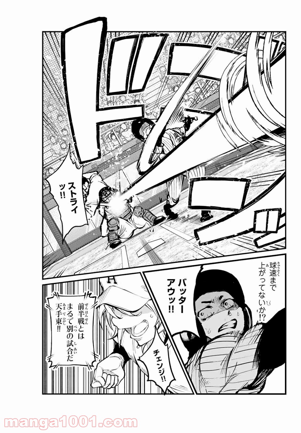 リトル・ブル 第49話 - Trang 7