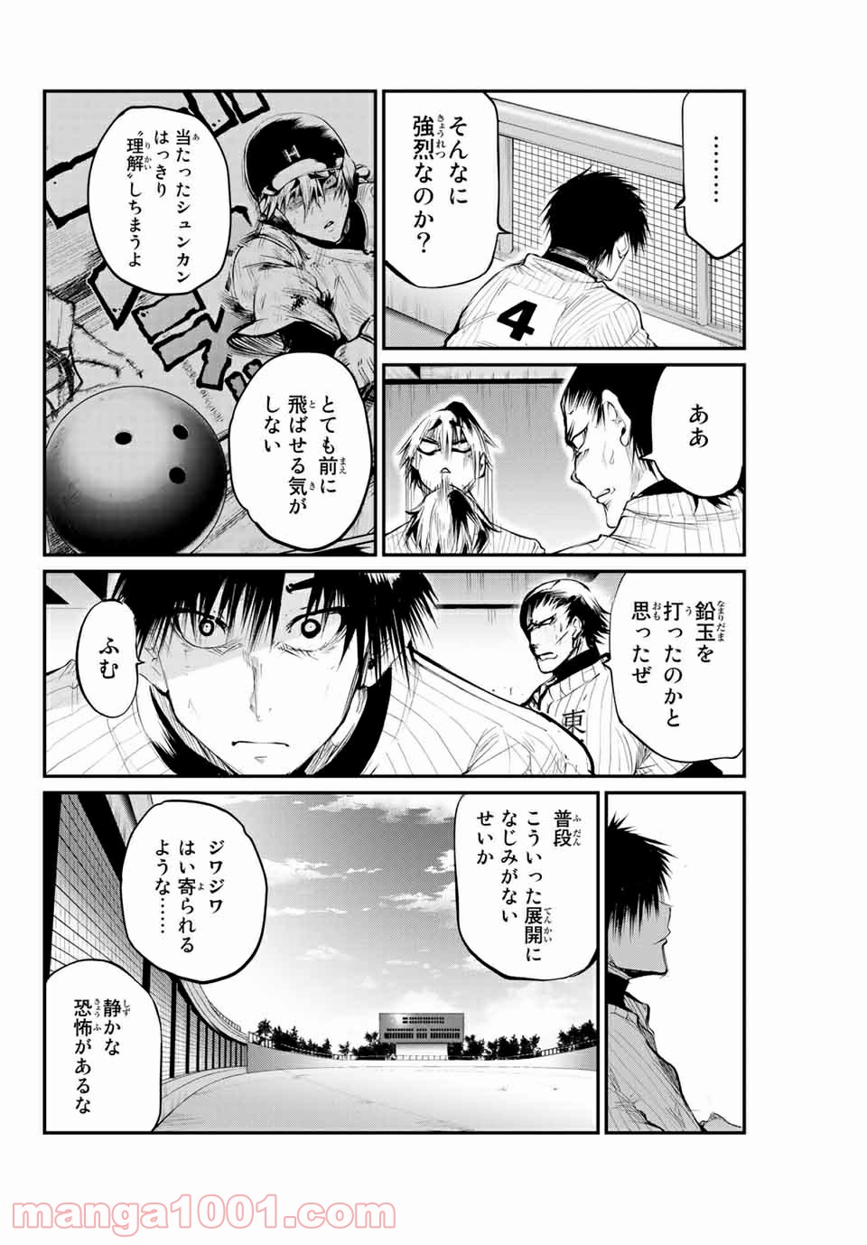 リトル・ブル 第49話 - Trang 8