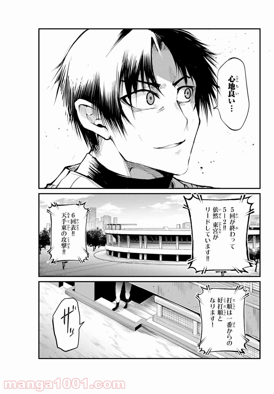 リトル・ブル 第49話 - Trang 9