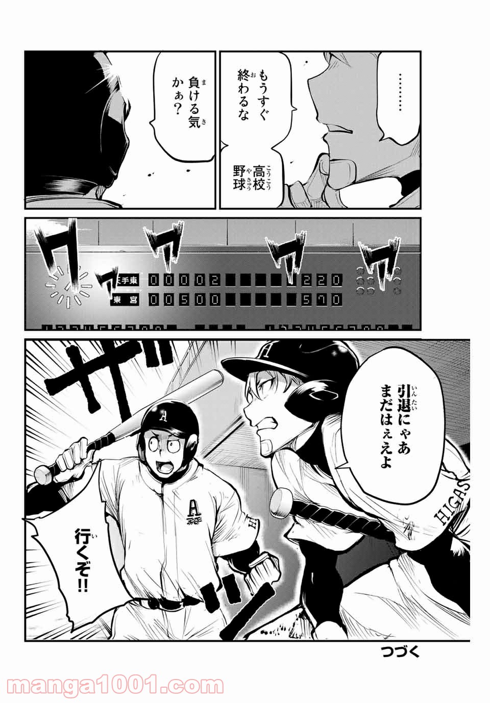 リトル・ブル 第49話 - Trang 10