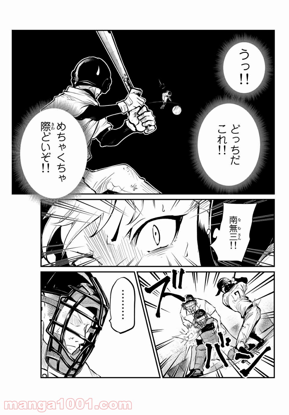 リトル・ブル - 第50話 - Page 3