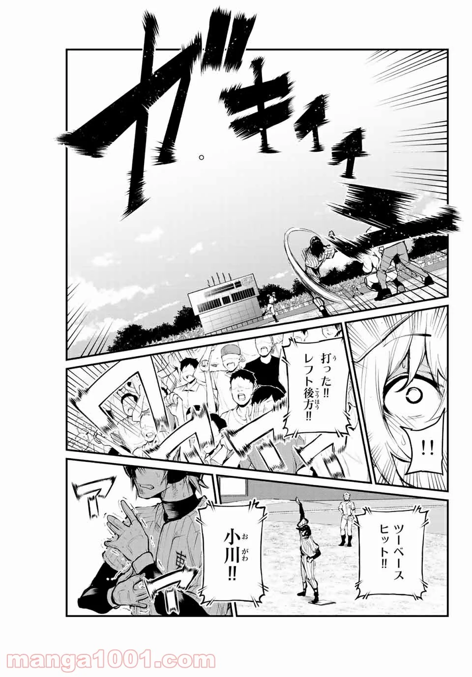 リトル・ブル - 第53話 - Page 9