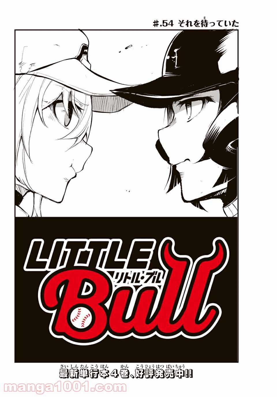 リトル・ブル 第54話 - Trang 2