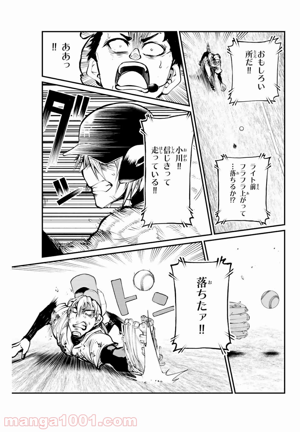 リトル・ブル 第54話 - Trang 7