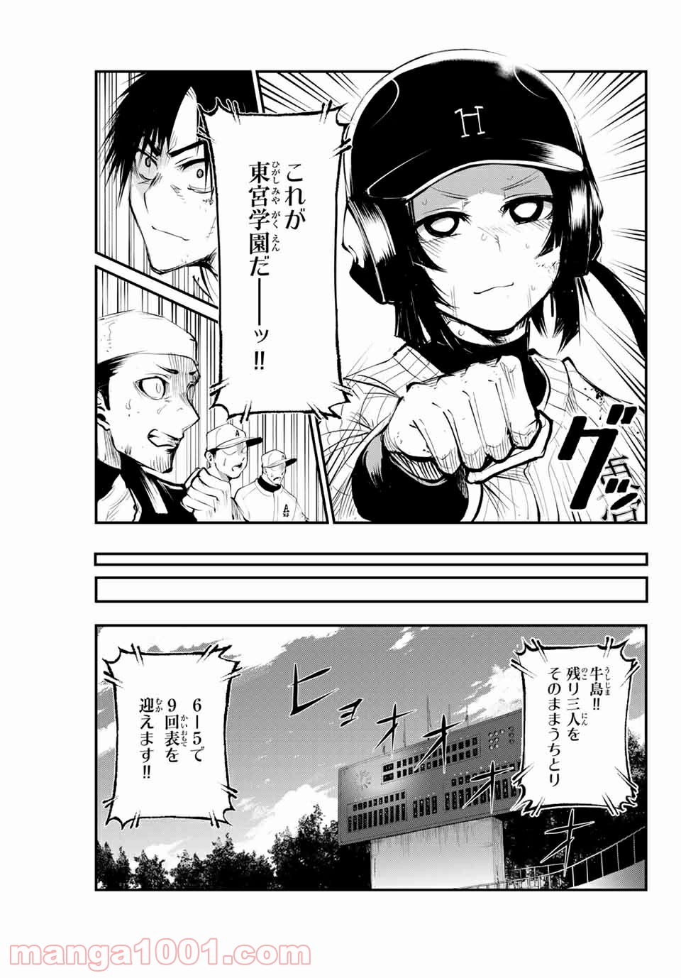 リトル・ブル 第54話 - Trang 9