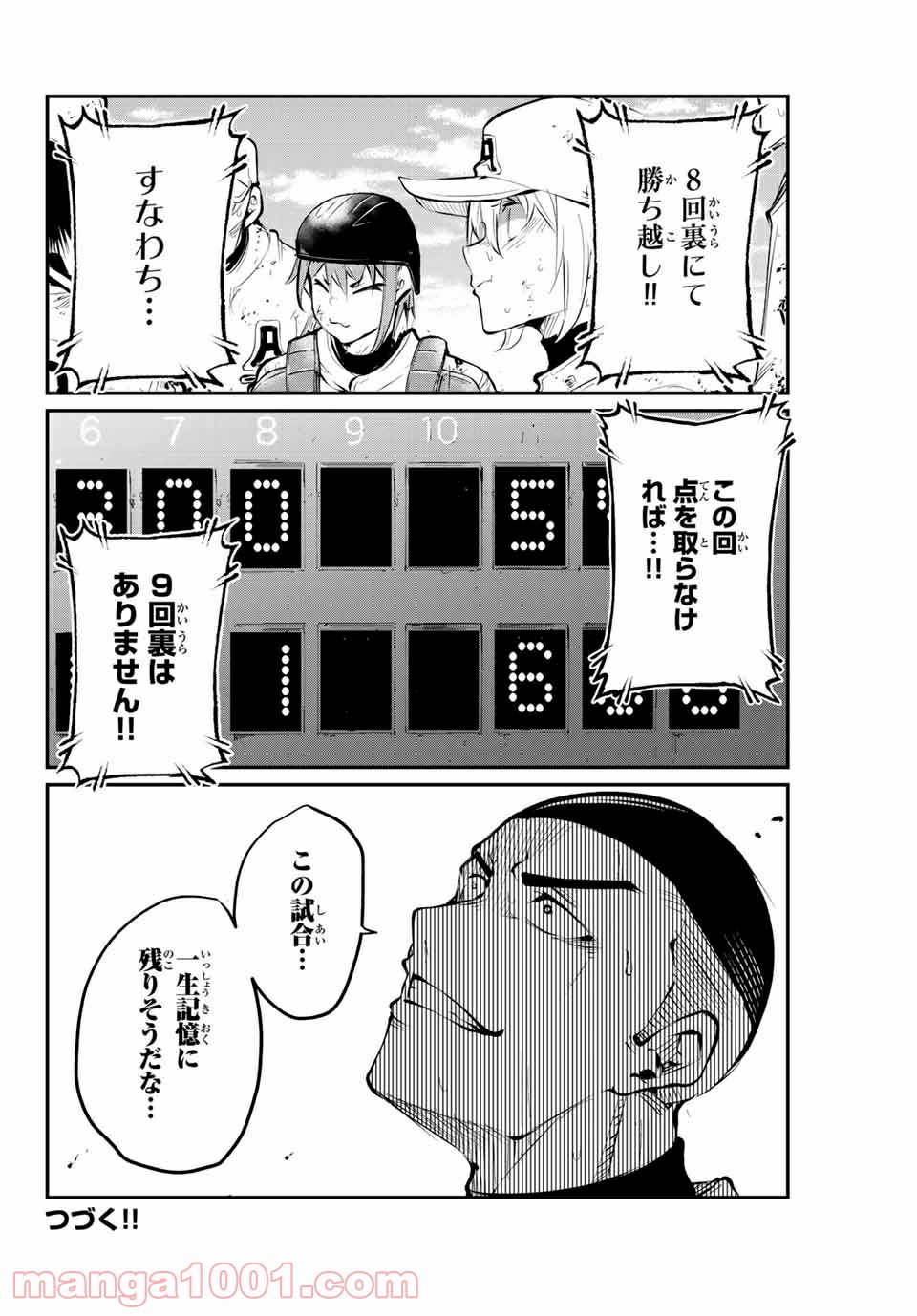 リトル・ブル 第54話 - Trang 10