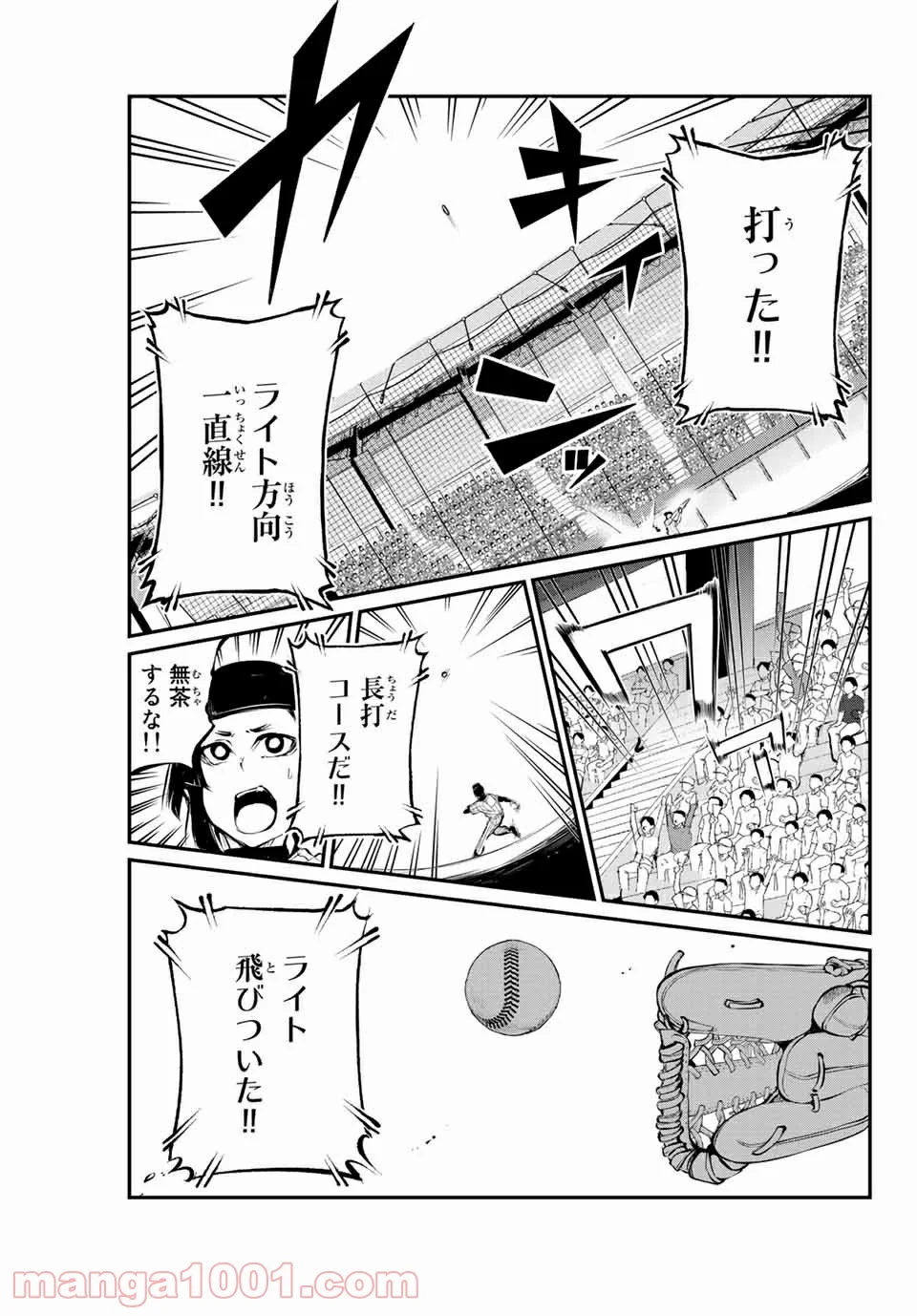 リトル・ブル - 第55話 - Page 5