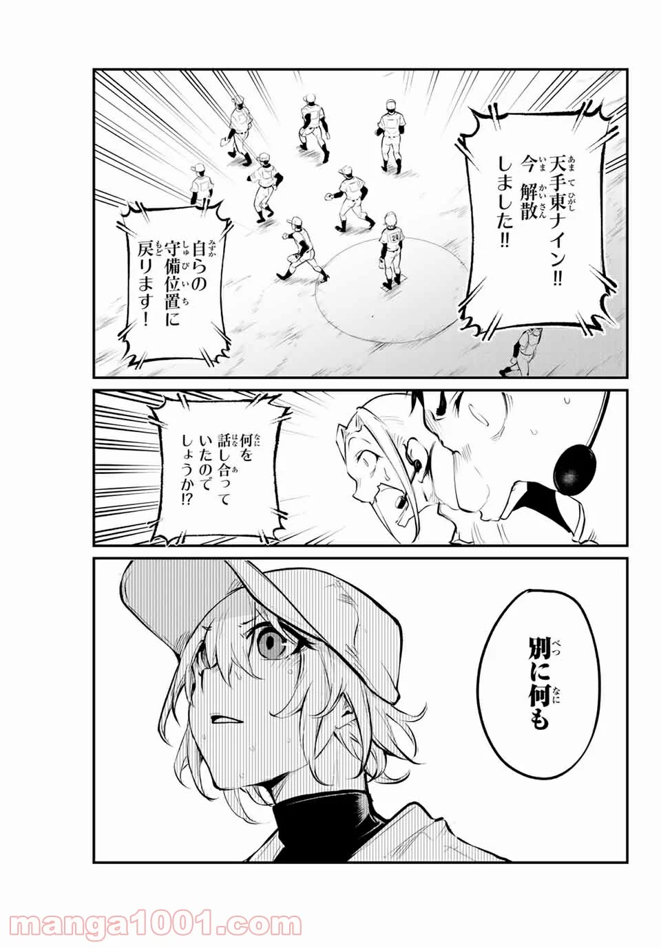 リトル・ブル - 第56話 - Page 5