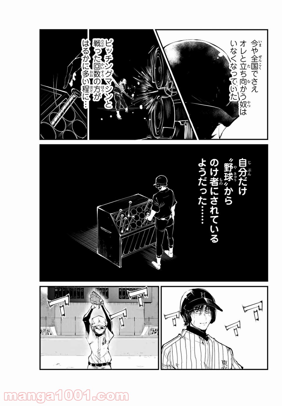 リトル・ブル - 第57話 - Page 11