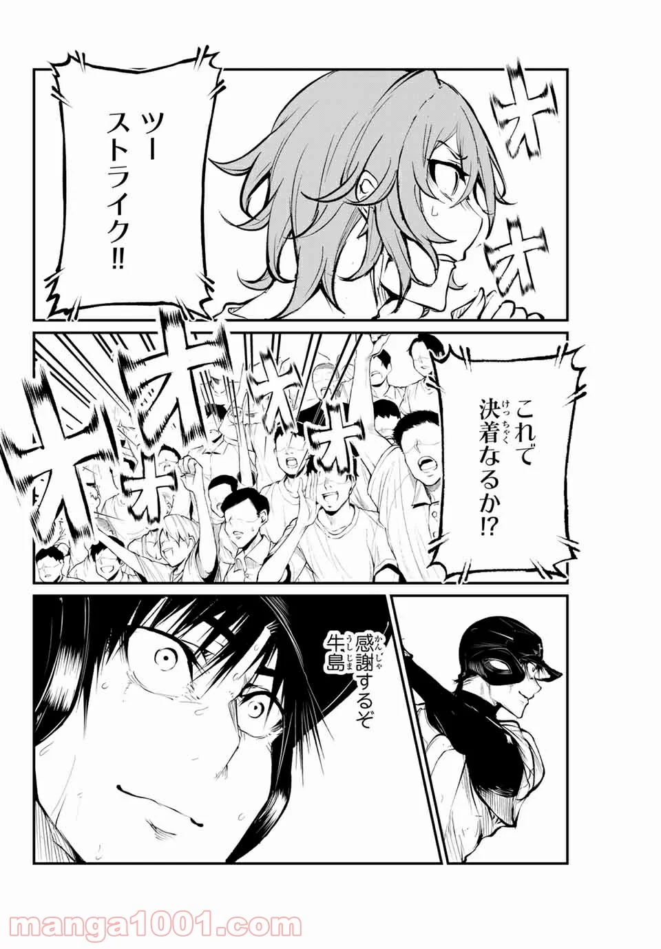 リトル・ブル - 第57話 - Page 10