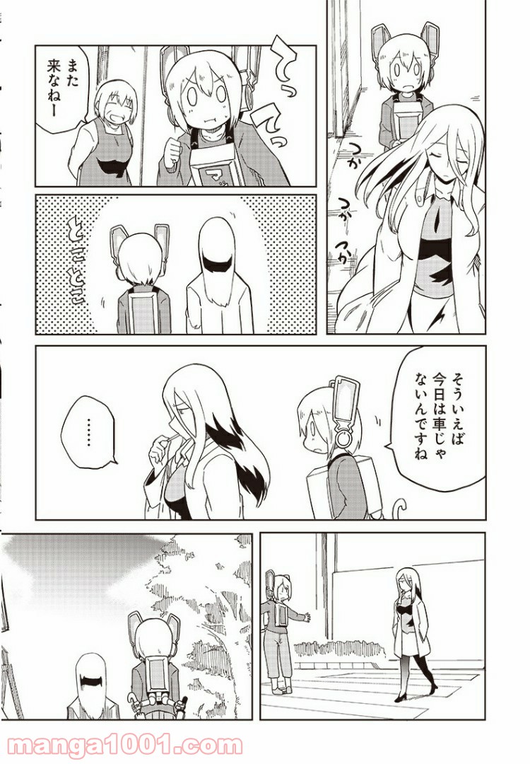 信号さんはそこにあり - 第10話 - Page 13