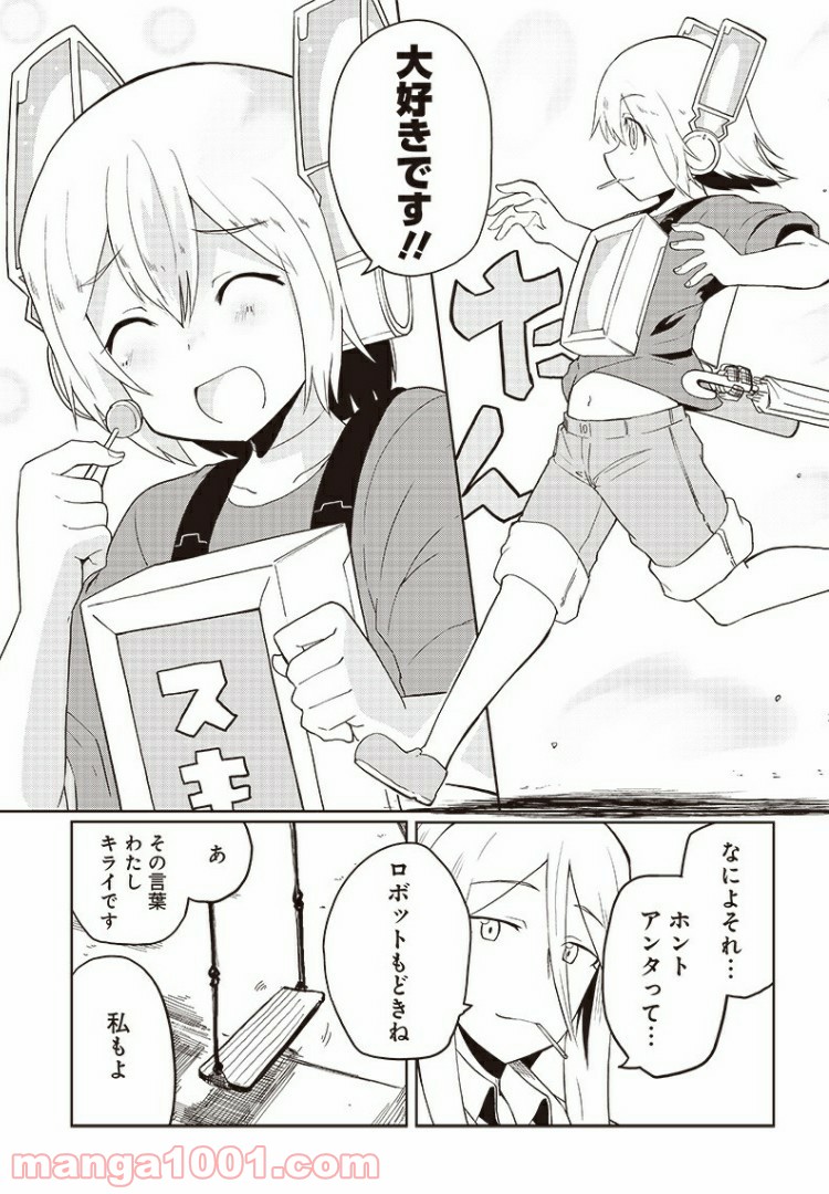 信号さんはそこにあり - 第10話 - Page 28