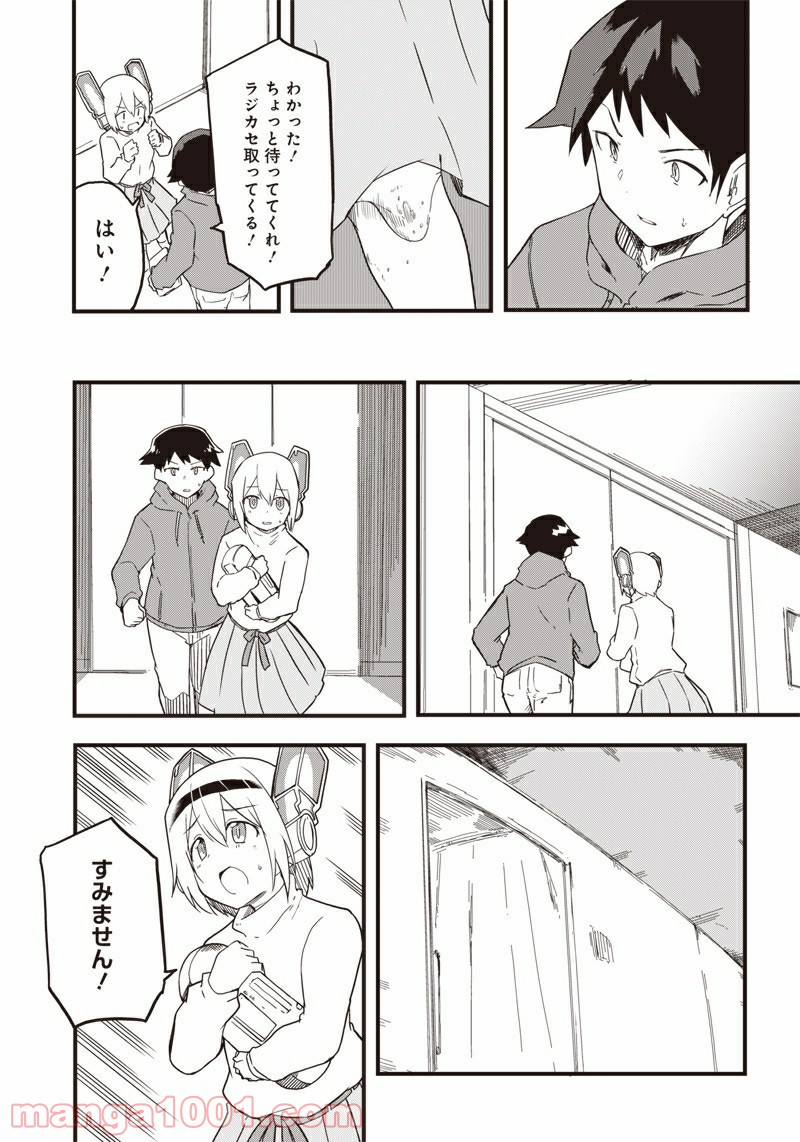 信号さんはそこにあり 第13話 - Trang 23