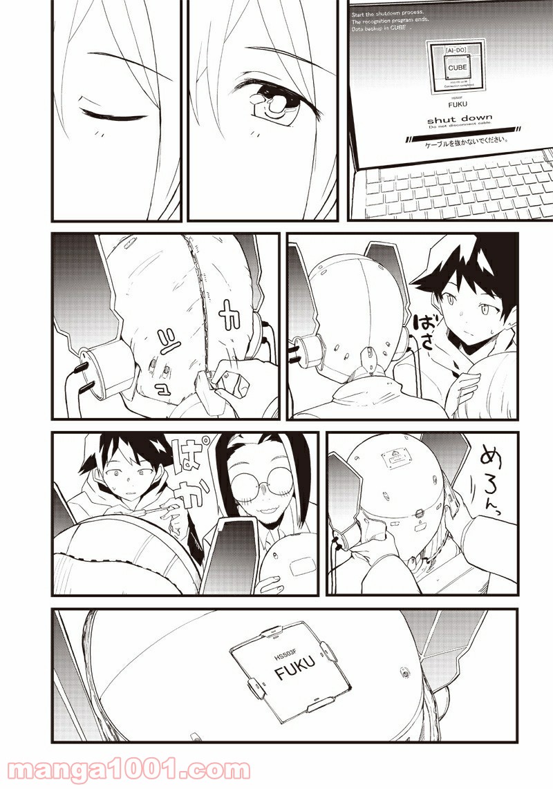 信号さんはそこにあり 第14話 - Trang 7