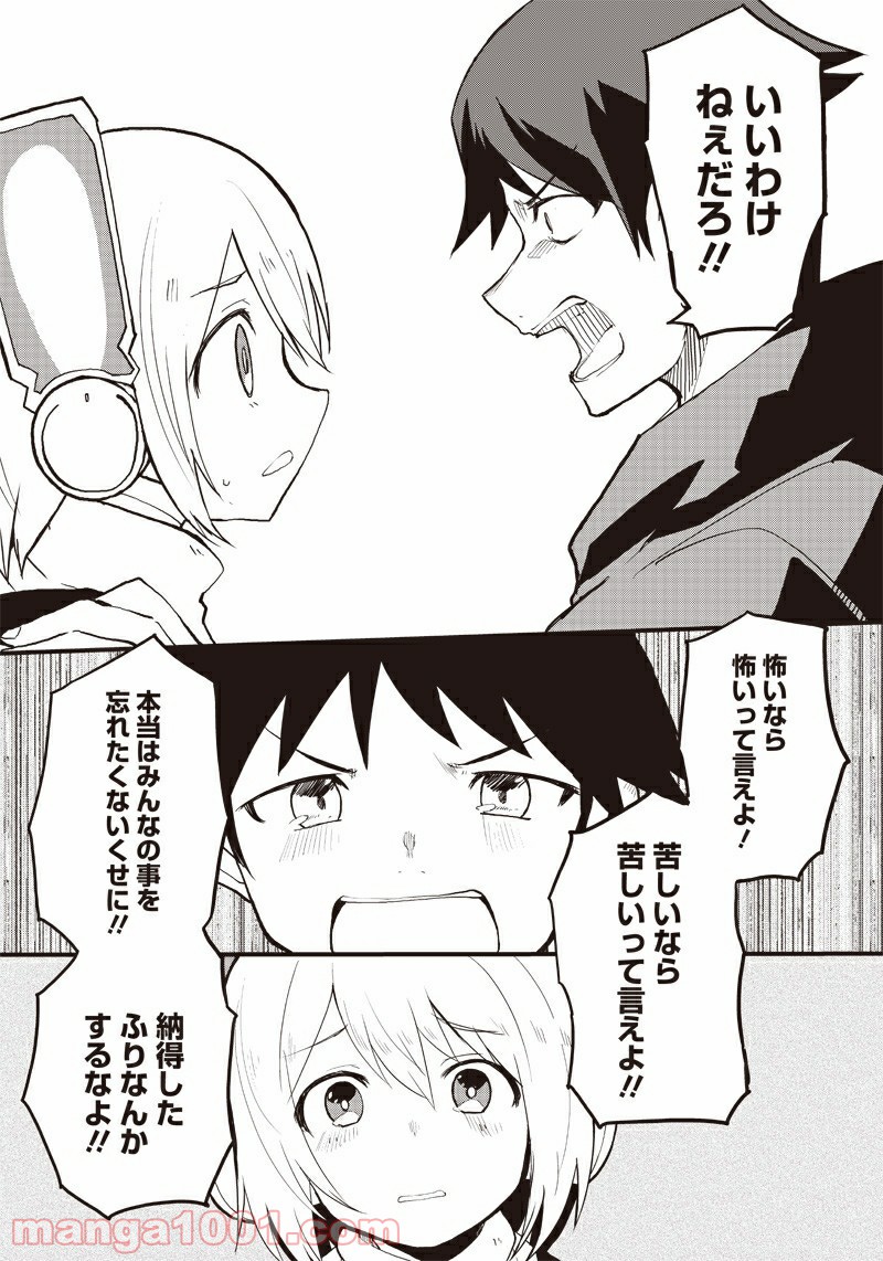 信号さんはそこにあり 第16話 - Trang 16