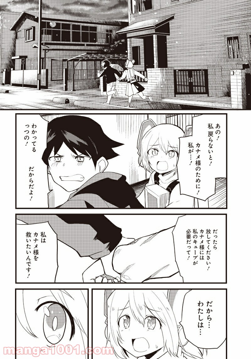 信号さんはそこにあり 第16話 - Trang 18