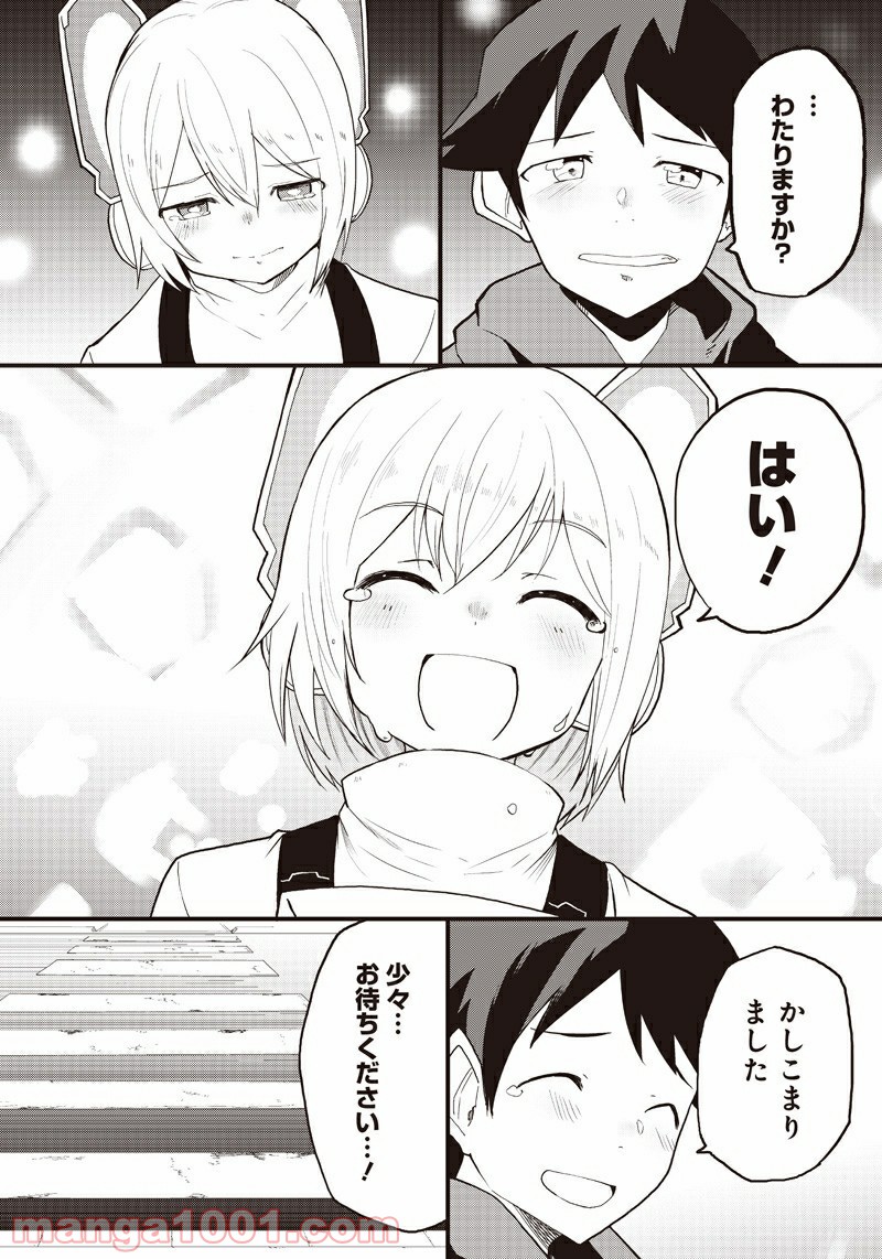 信号さんはそこにあり 第16話 - Trang 31