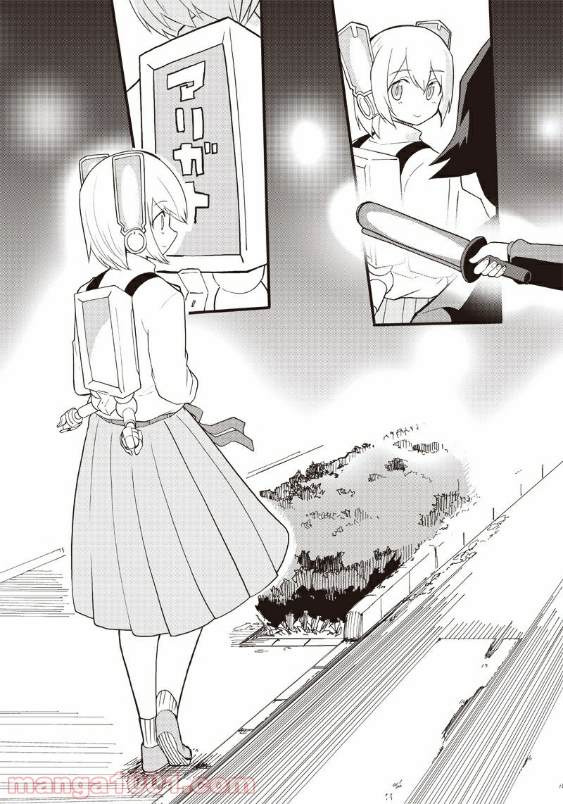 信号さんはそこにあり 第16話 - Trang 33