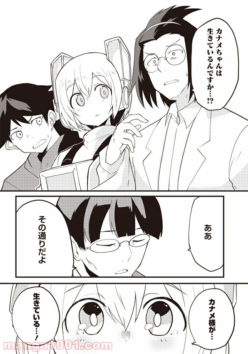 信号さんはそこにあり 第16話 - Trang 8