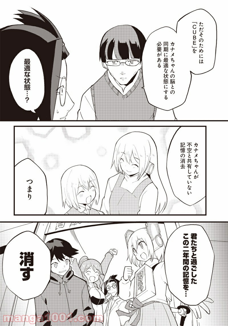 信号さんはそこにあり 第16話 - Trang 10