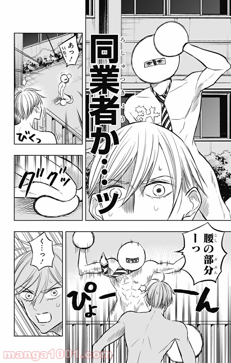ミタマセキュ霊ティ 第47.5話 - Trang 12