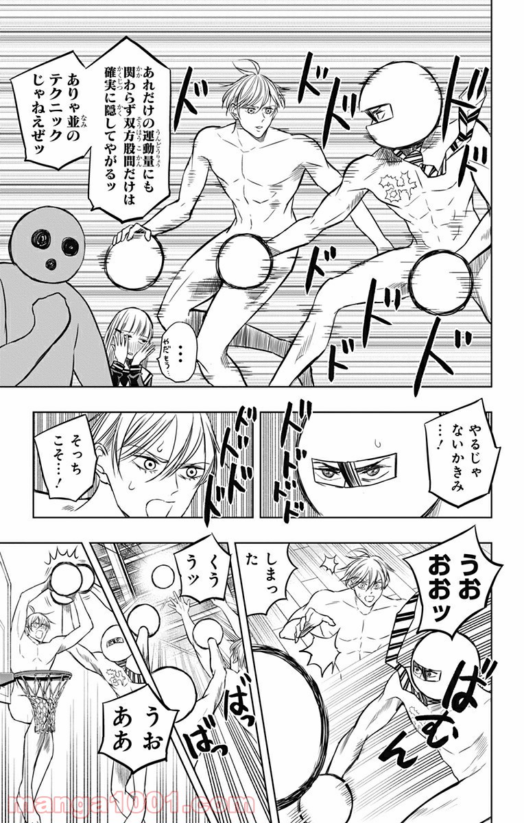 ミタマセキュ霊ティ 第47.5話 - Trang 15