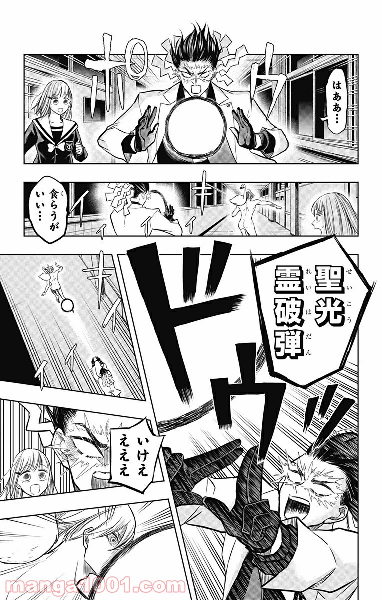 ミタマセキュ霊ティ 第47.5話 - Trang 7