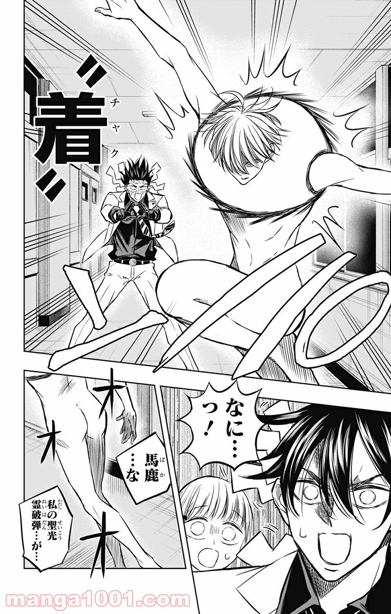 ミタマセキュ霊ティ 第47.5話 - Trang 8