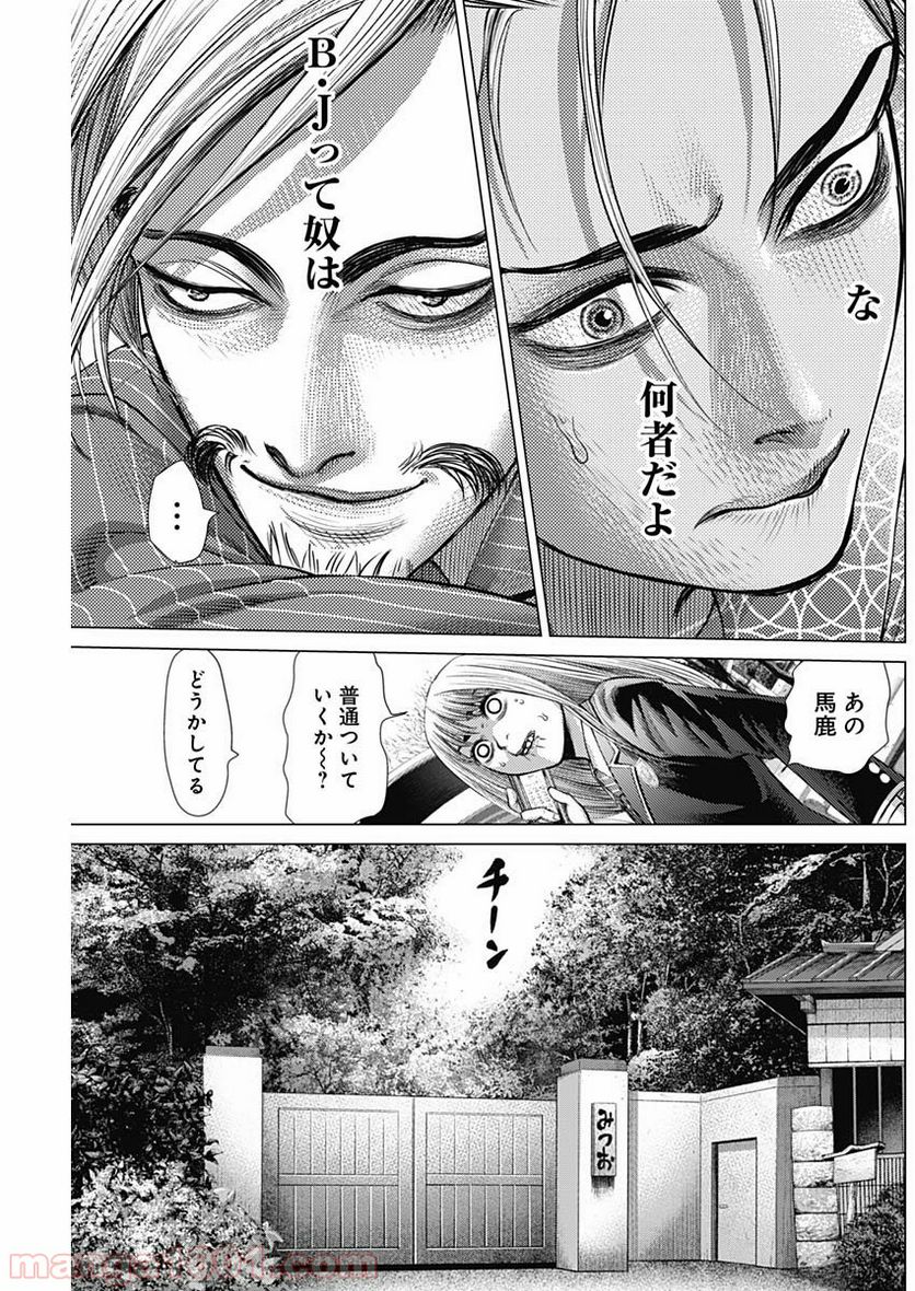 バトゥーキ - 第43話 - Page 7