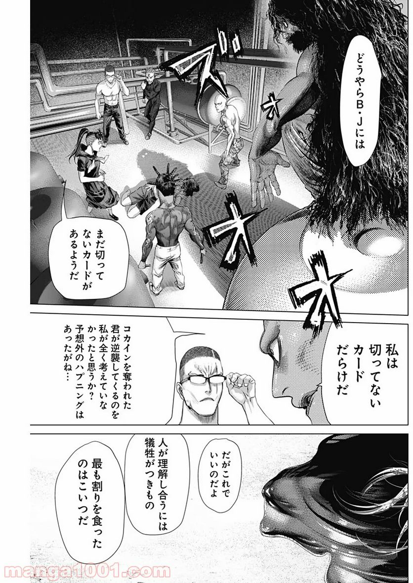 バトゥーキ - 第72話 - Page 17