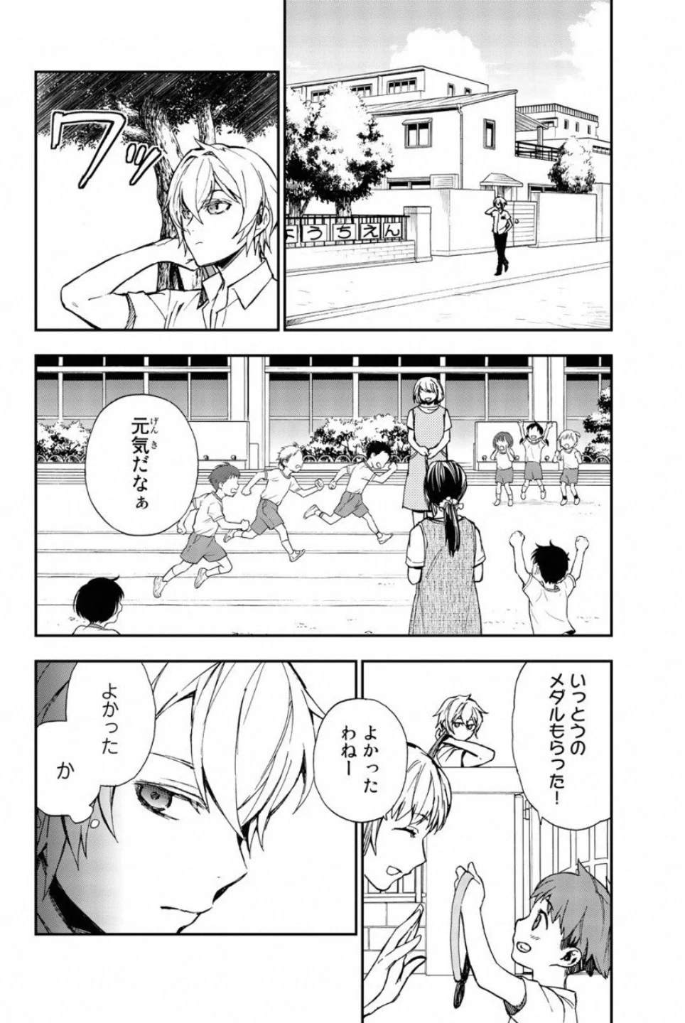 終わりのセラフ　一瀬グレン、１６歳の破滅 第12.5話 - Trang 2