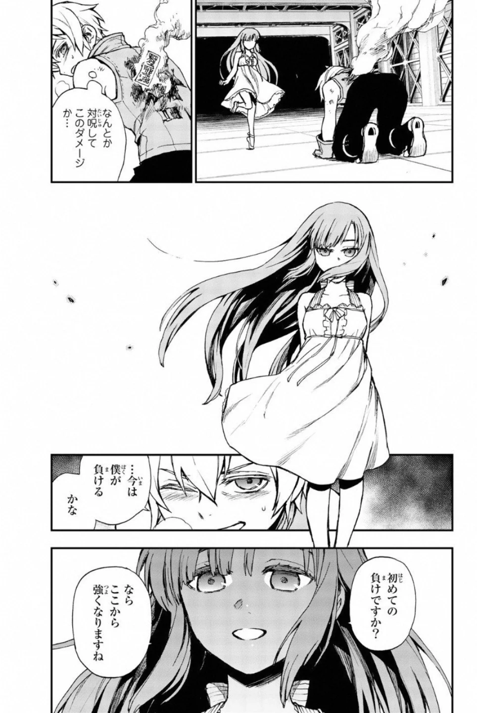 終わりのセラフ　一瀬グレン、１６歳の破滅 第12.5話 - Trang 21