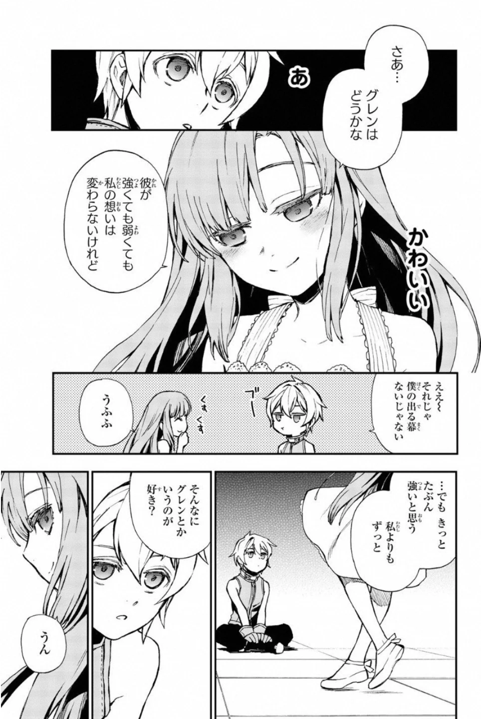 終わりのセラフ　一瀬グレン、１６歳の破滅 第12.5話 - Trang 23