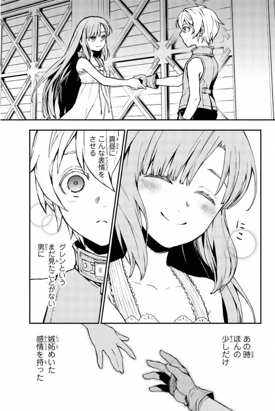 終わりのセラフ　一瀬グレン、１６歳の破滅 第12.5話 - Trang 25