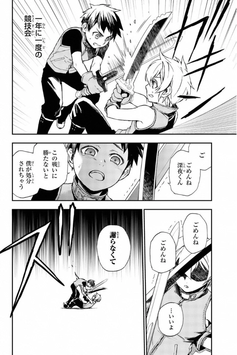終わりのセラフ　一瀬グレン、１６歳の破滅 第12.5話 - Trang 8