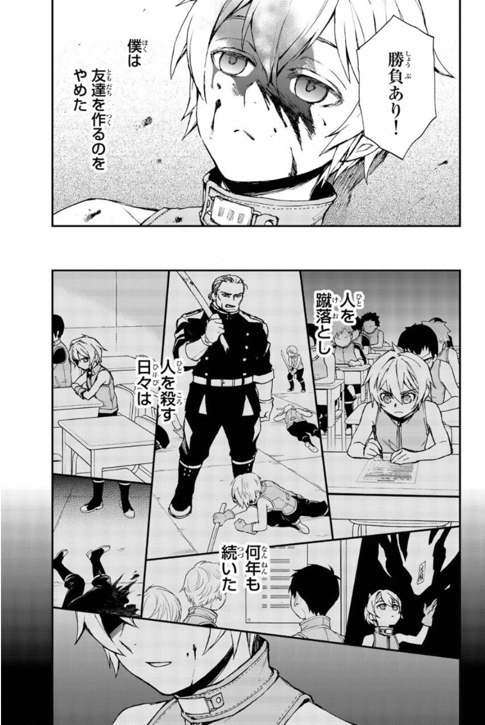 終わりのセラフ　一瀬グレン、１６歳の破滅 第12.5話 - Trang 9