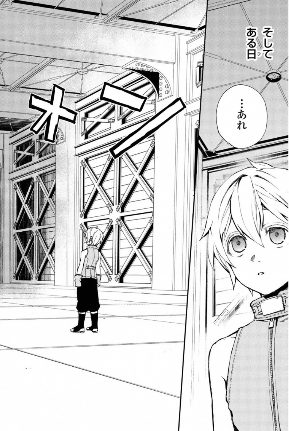 終わりのセラフ　一瀬グレン、１６歳の破滅 第12.5話 - Trang 10