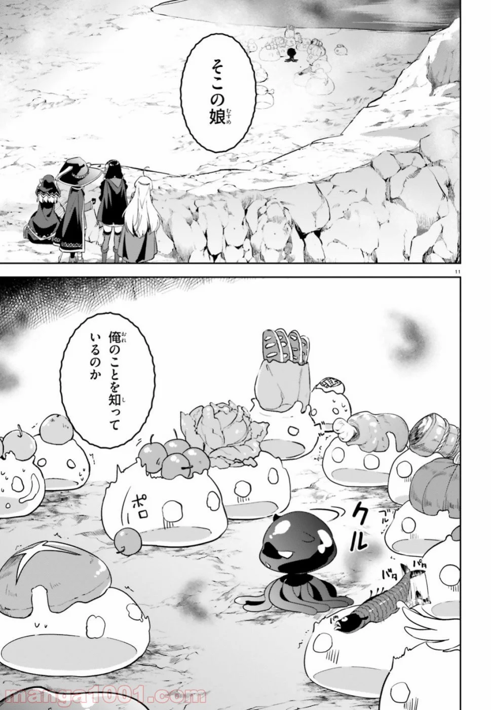 続・この素晴らしい世界に爆焔を! - 第19話 - Page 10