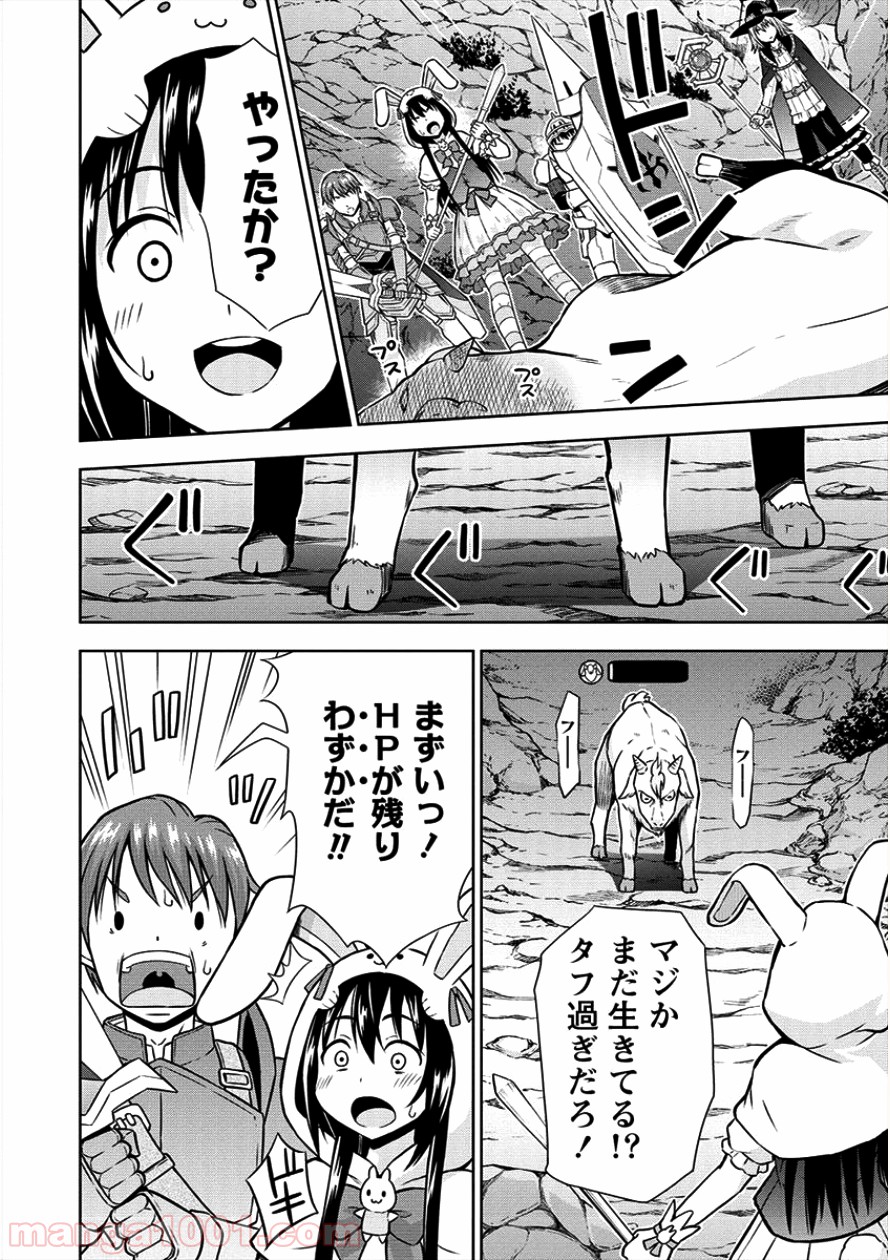 VRMMOでサモナー始めました - 第6話 - Page 14