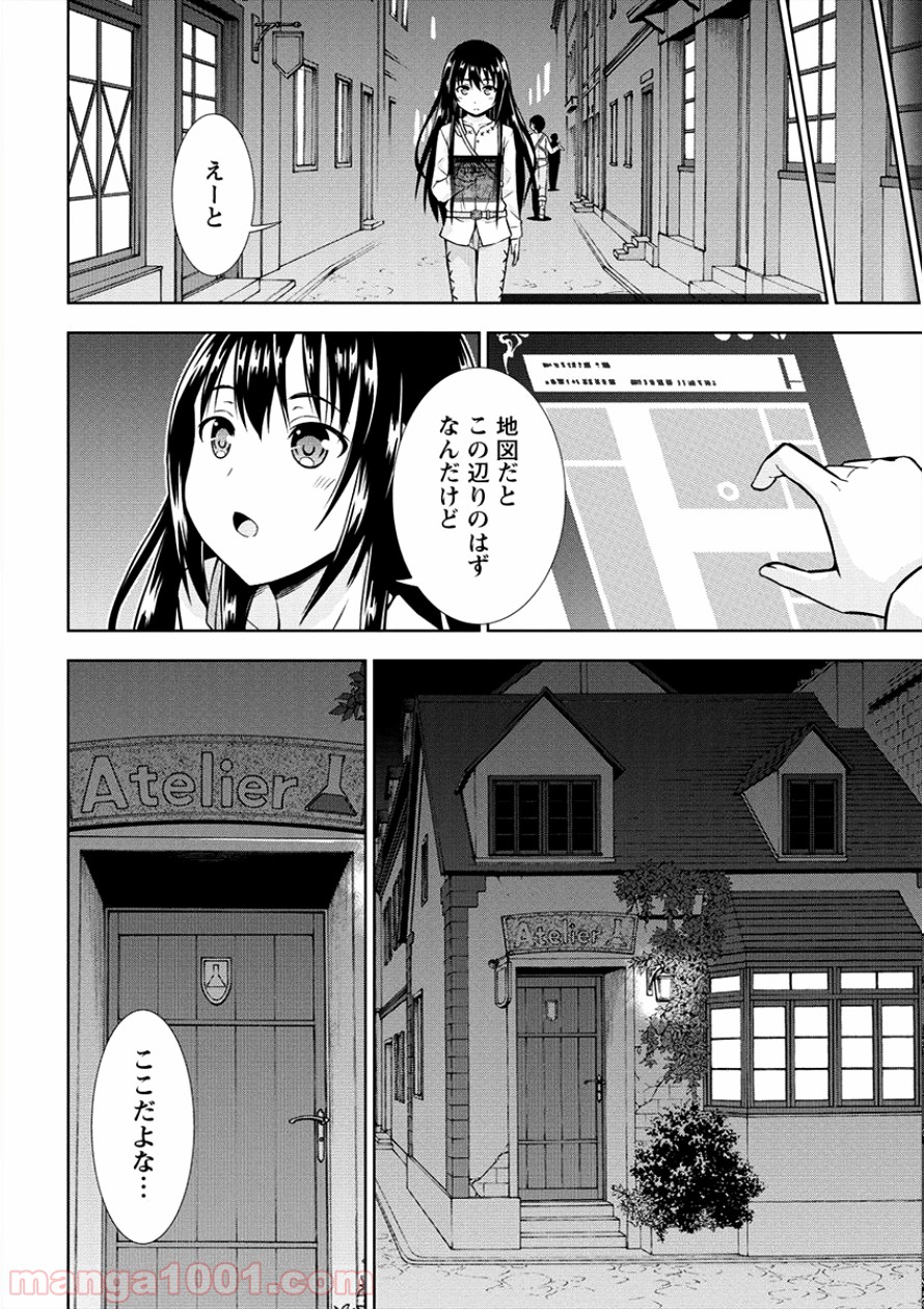 VRMMOでサモナー始めました - 第6話 - Page 21