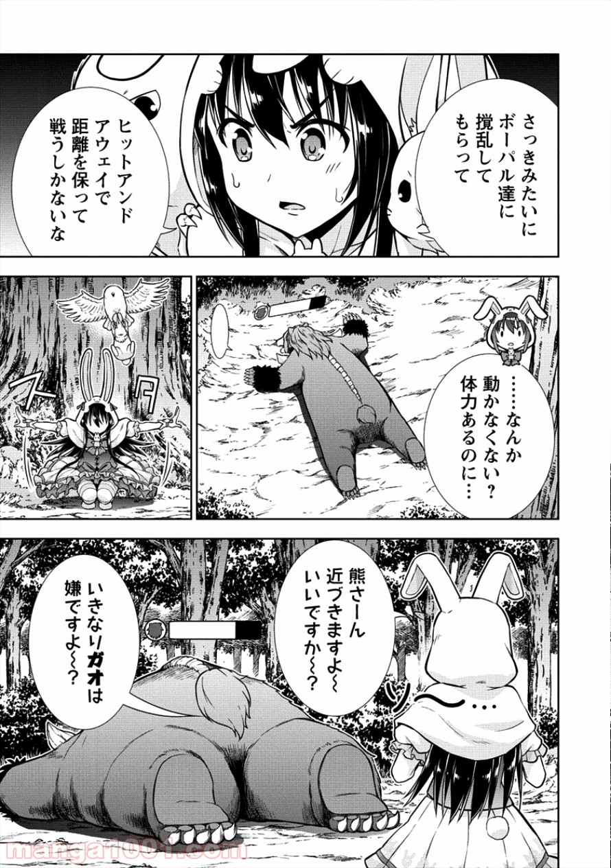 VRMMOでサモナー始めました - 第9話 - Page 18