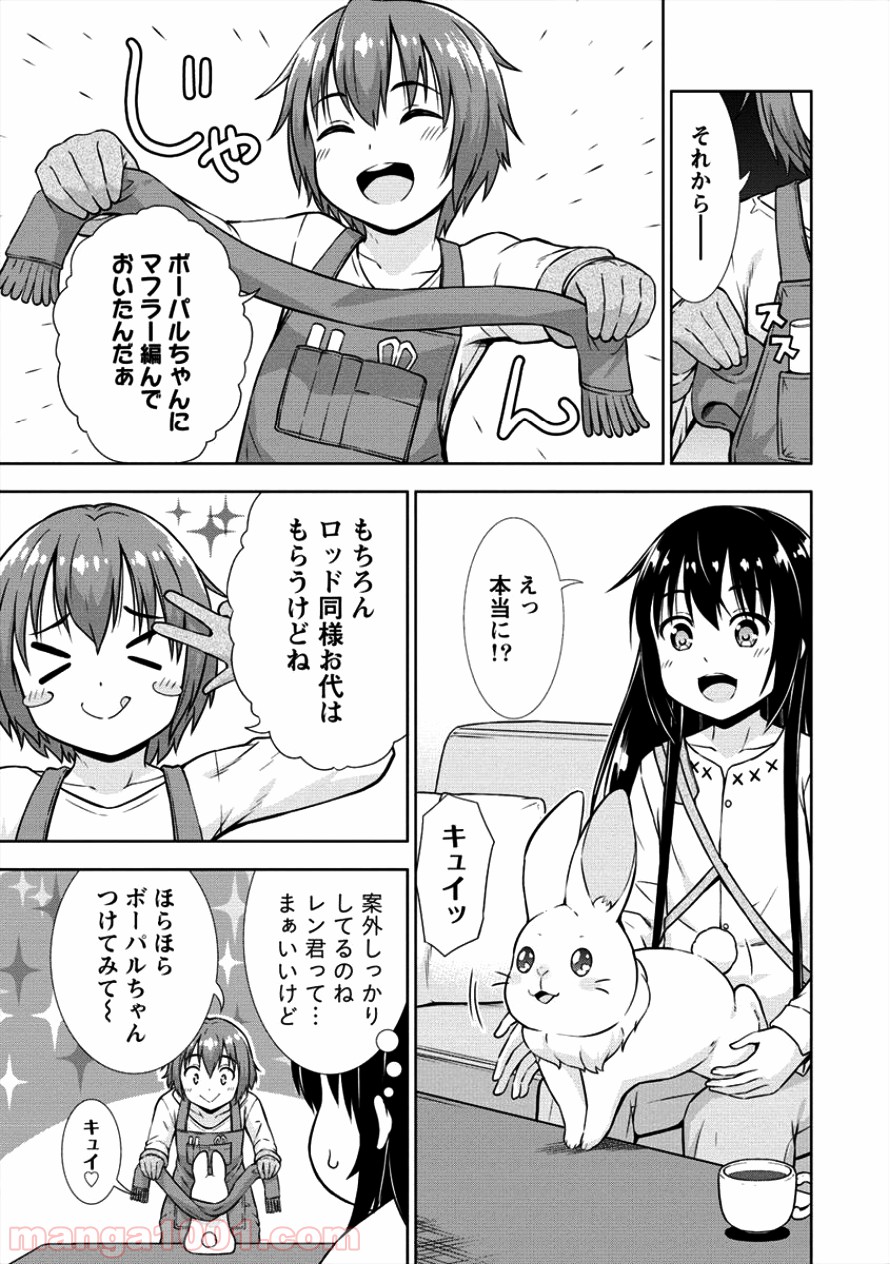 VRMMOでサモナー始めました - 第10話 - Page 11