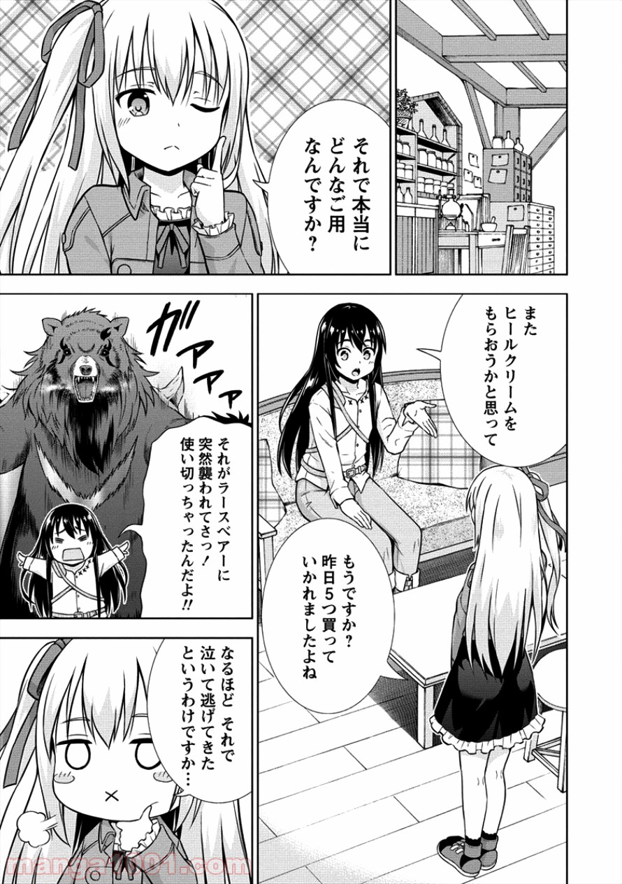 VRMMOでサモナー始めました - 第10話 - Page 22