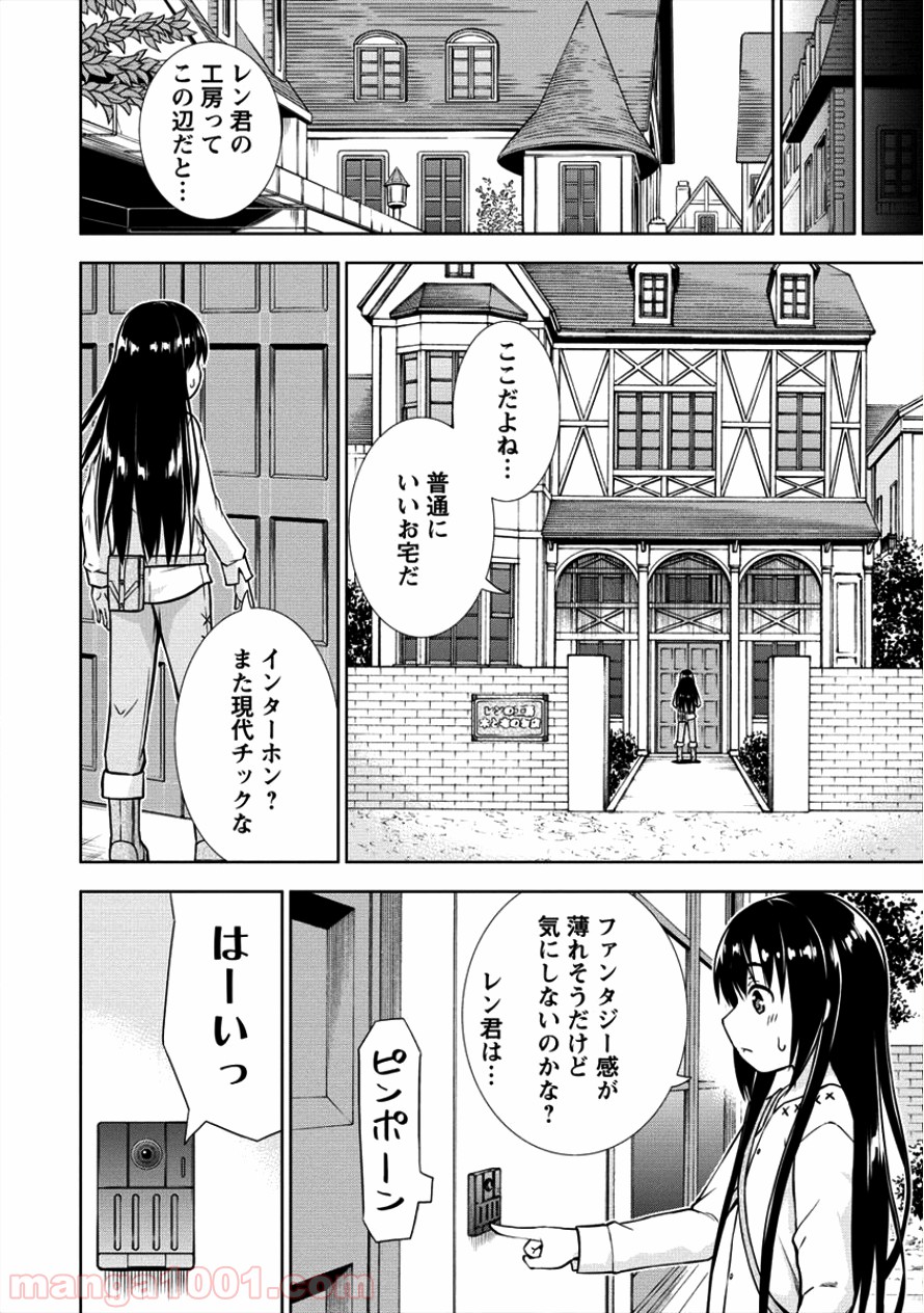 VRMMOでサモナー始めました - 第10話 - Page 6