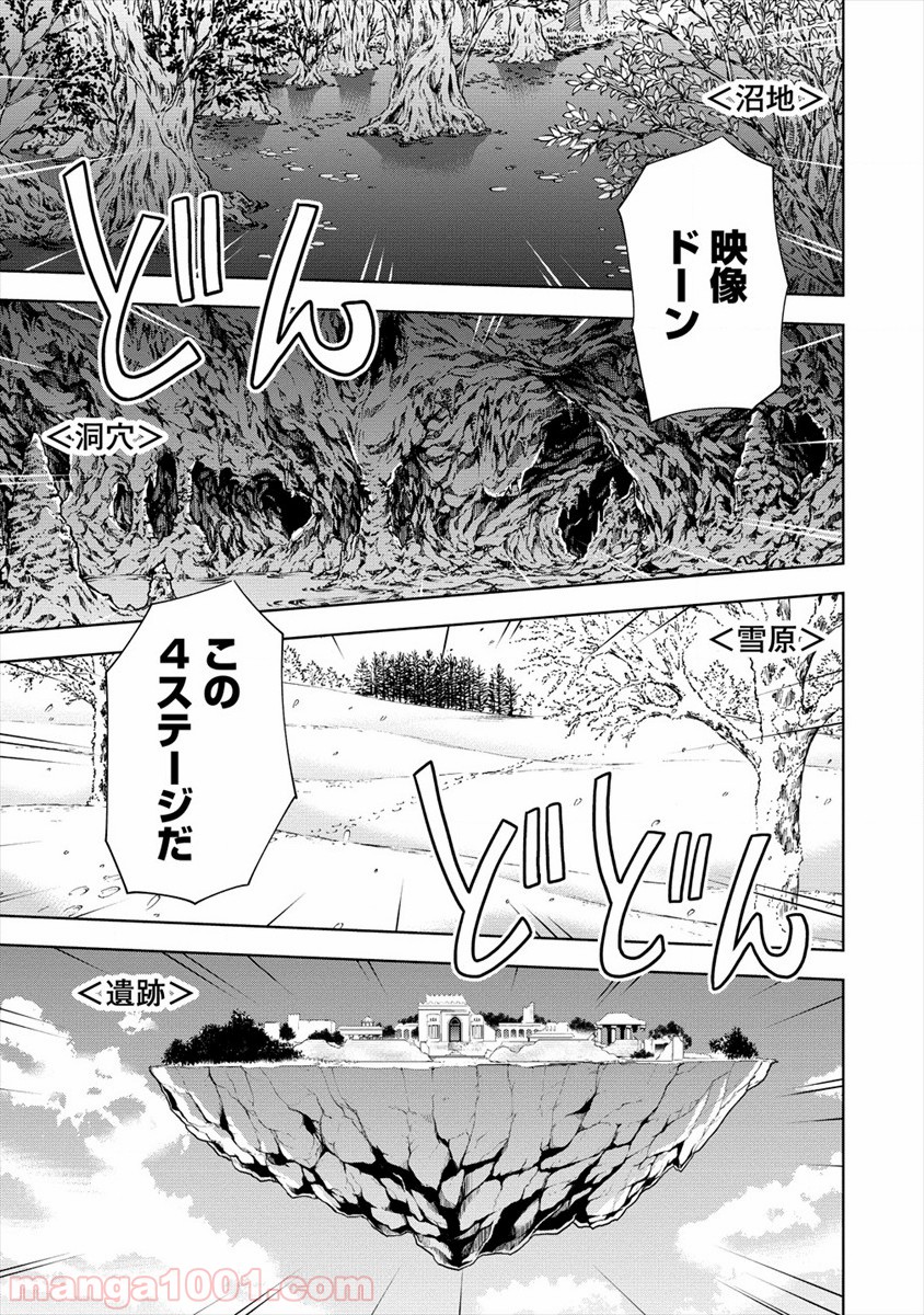 VRMMOでサモナー始めました 第21.1話 - Trang 11