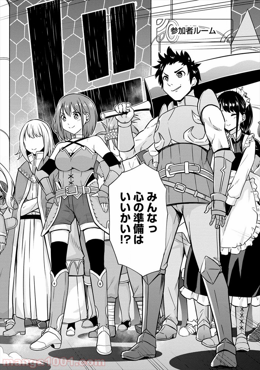 VRMMOでサモナー始めました 第21.2話 - Trang 2