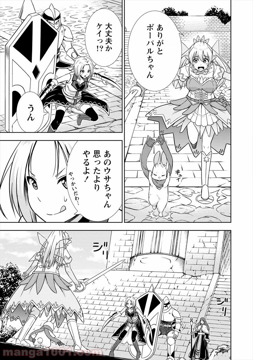 VRMMOでサモナー始めました - 第23話 - Page 21