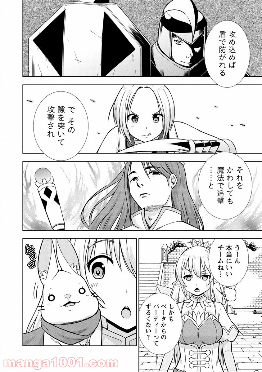 VRMMOでサモナー始めました - 第24話 - Page 2